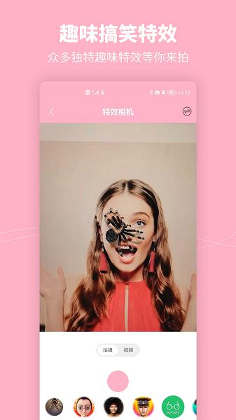 元气特效相机  v1.1图4