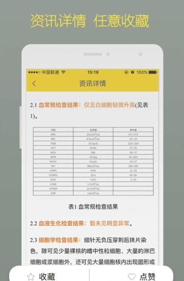 阿闻医生端  v3.9.0图3