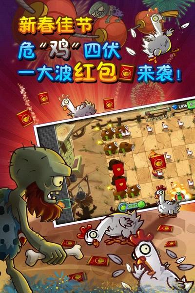 植物大战僵尸3最新版  v2.0.3图1