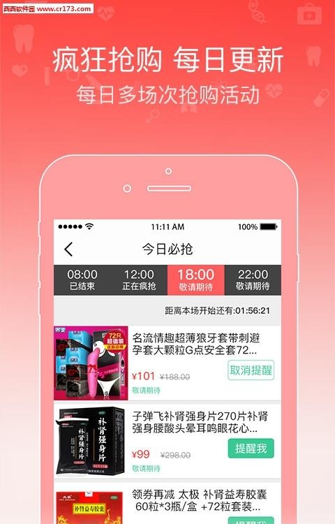 智慧药店