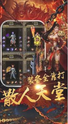 热血传奇1.76版  v1.0图2