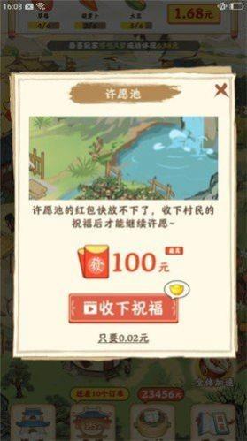 快乐家园  v1.0.1图1