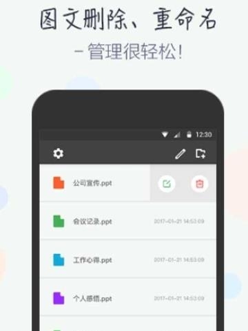 图文编辑  v1.0图1