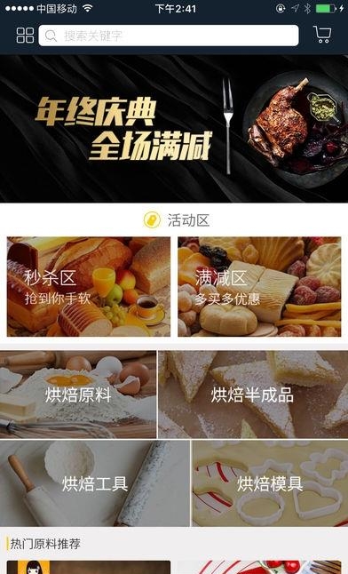 烹客  v1.0图4