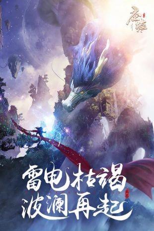 圣墟仙途