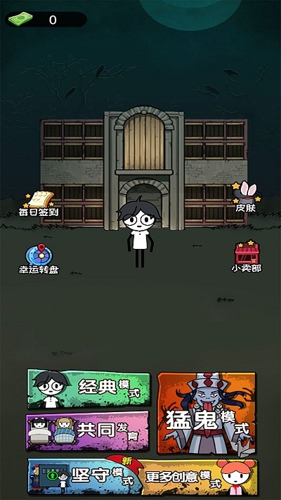 火柴人末日求生记篇  v1.0图5