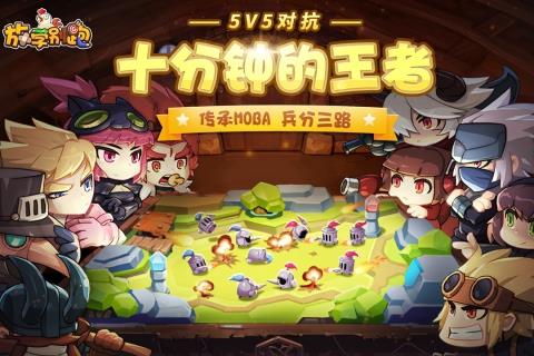 放学别跑360版  v2.7.0图1