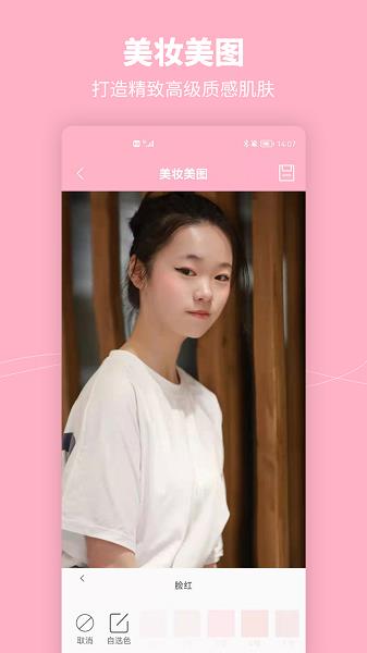 元气特效相机  v1.1图2