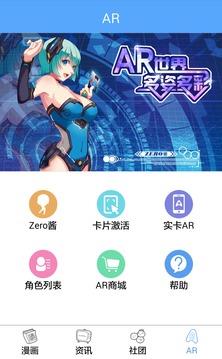 zero动漫vip破解版  v2.0图2