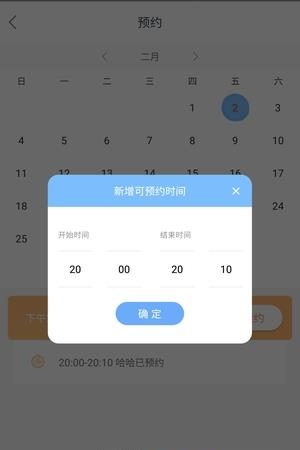 随医  v4.1.0图3