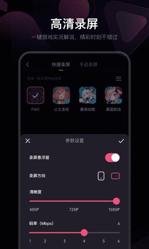 必剪  v1.0.1图4