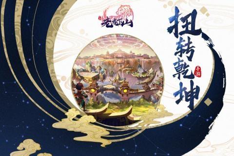 老虎下山  v1.6.2图1