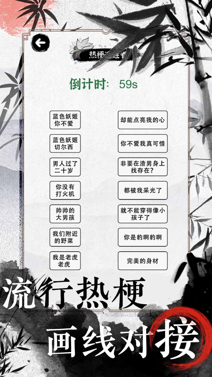 文字脑洞大挑战  v1.0图2