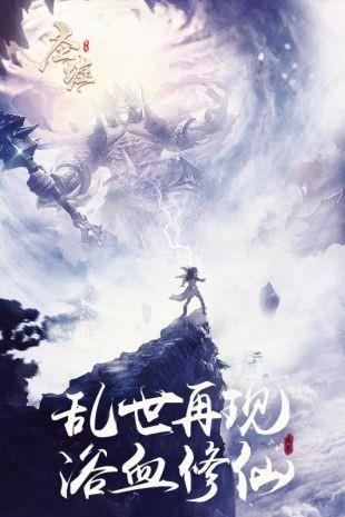 圣墟仙途  v1.0图1