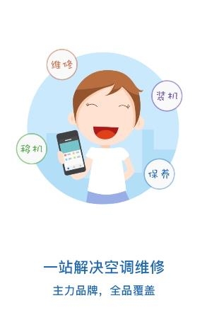 空调医生  v1.2图4