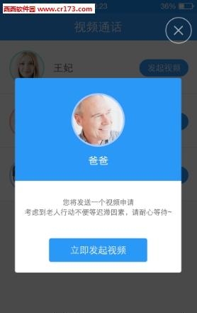 科颐健康  v1.0.0.4图4