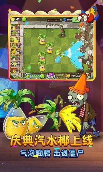 植物大战僵尸2全五阶初始版  v2.7.3图1