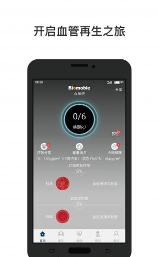 百慕迪  v3.1.0图1