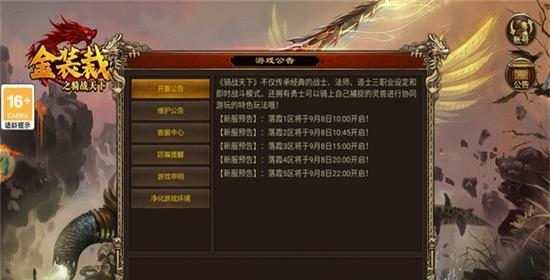 金装裁决之骑战天下  v1.0.0图1