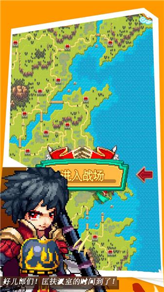 像素三国志战略版  v1.0.1图1