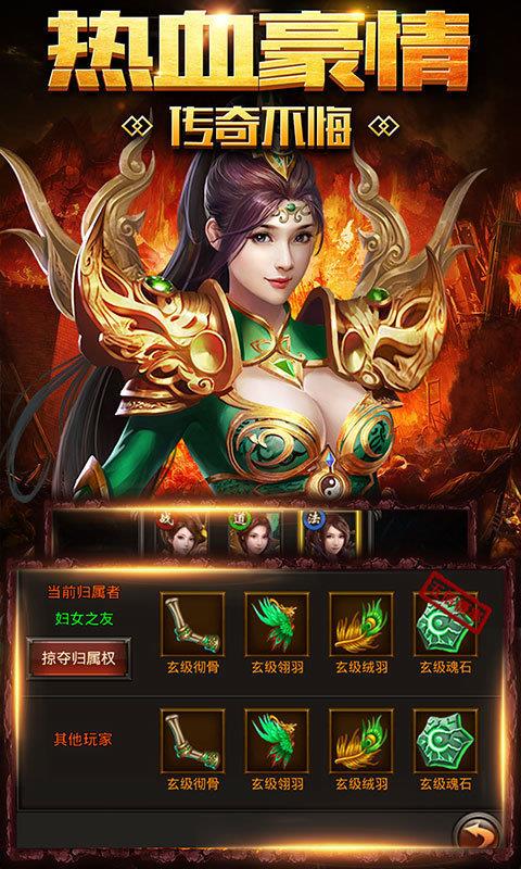 传世永恒挂机版  v1.0.1图1