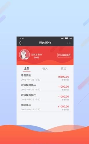 沃顿新零售  v1.9.2图1