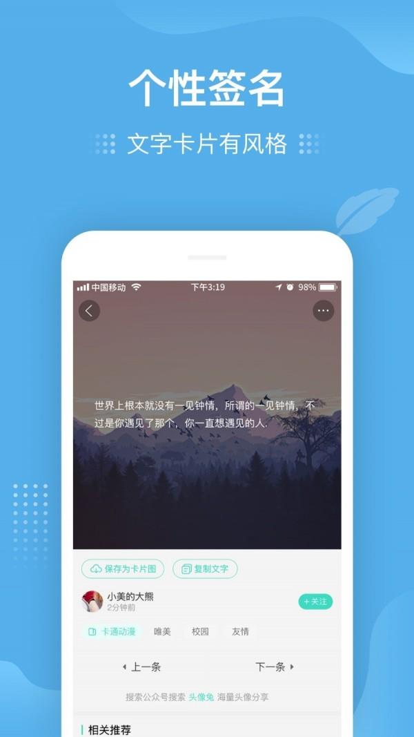 我要个性  v7.9.3图3