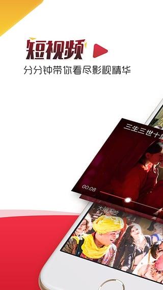 虾看视频直播  v0.9.4图1