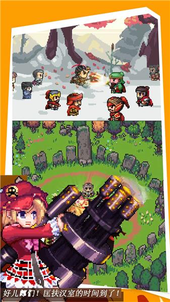 像素三国志战略版  v1.0.1图2