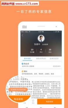 好头发  v1.0图2