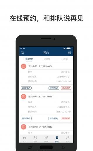 百慕迪  v3.1.0图4