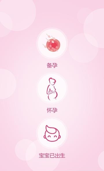 妈妈爱我孕期