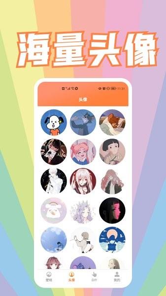 飞火动态壁纸  v1.2图2
