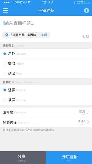 龙珠直播主播版