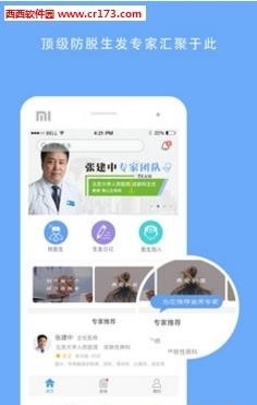 好头发  v1.0图3