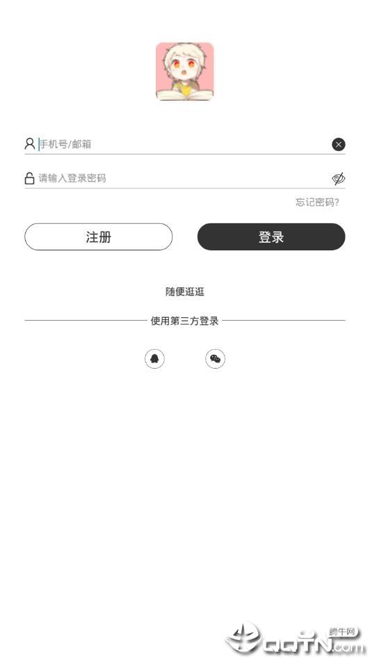 书耽  v2.1.6图4