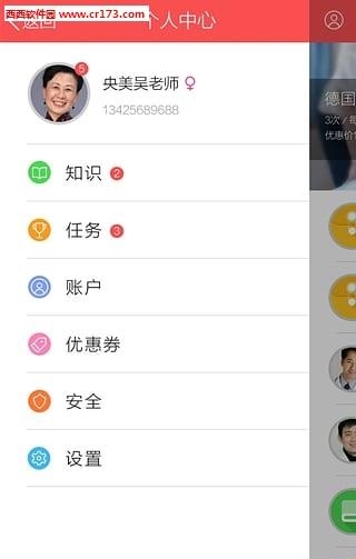 微病历  v1.1.6图1