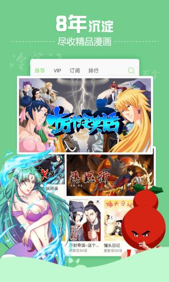 有妖气漫画(有妖气动漫大全)  v3.3.3图1