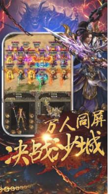 热血传奇1.76版  v1.0图3