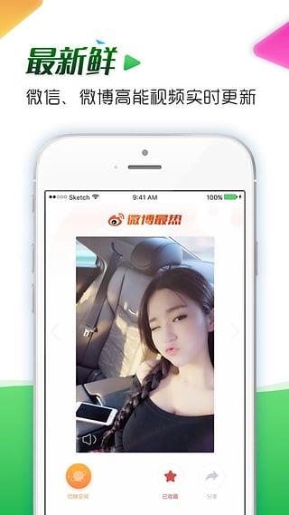 虾看视频直播  v0.9.4图4