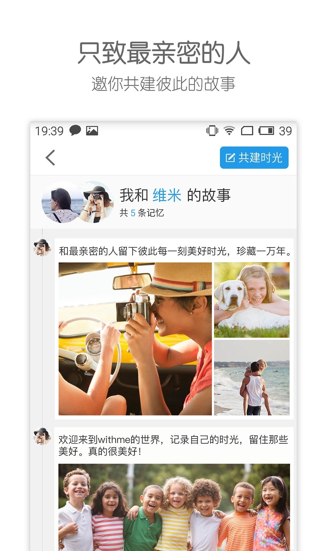 WithMe  v1.8.0图2