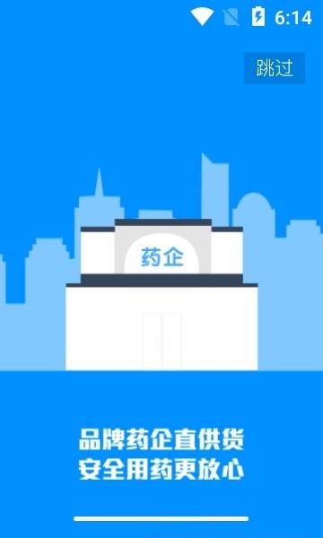 好药师  v5.2.5图3
