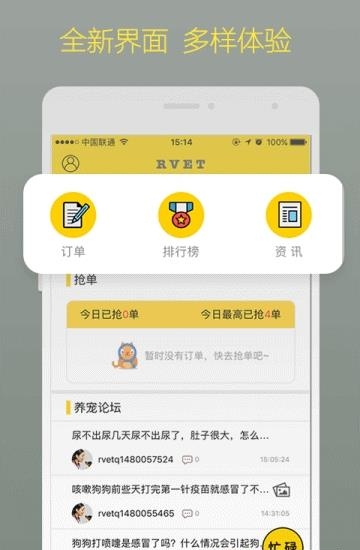 阿闻医生端  v3.9.0图1