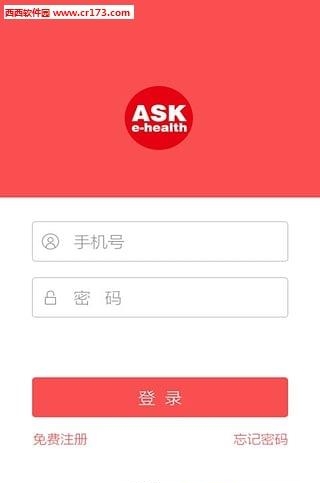 微病历  v1.1.6图4