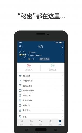百慕迪  v3.1.0图3