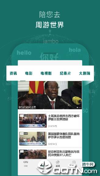 ChinaTV  v4.0.7图1