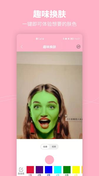 元气特效相机  v1.1图3