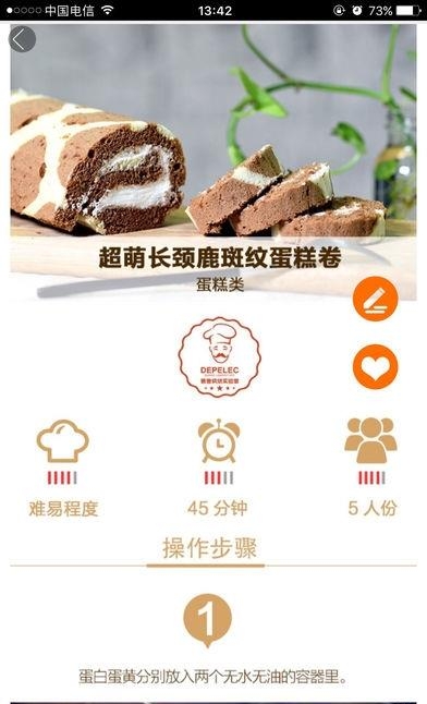 烹客  v1.0图2
