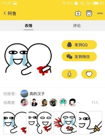 斗图娘娘  v1.5图3