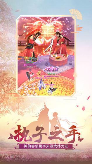绝世武林红包版  v1.0.2图3